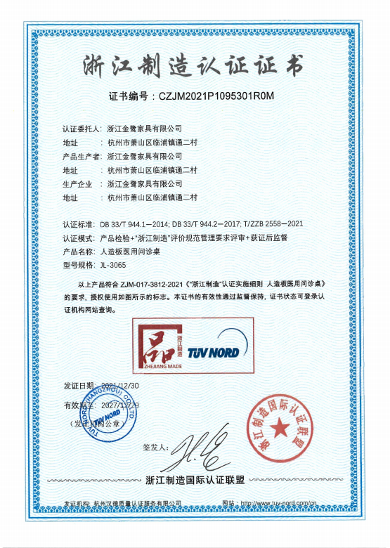 匠心传承|乐鱼（中国）喜获浙江制造“品字标”双项认证