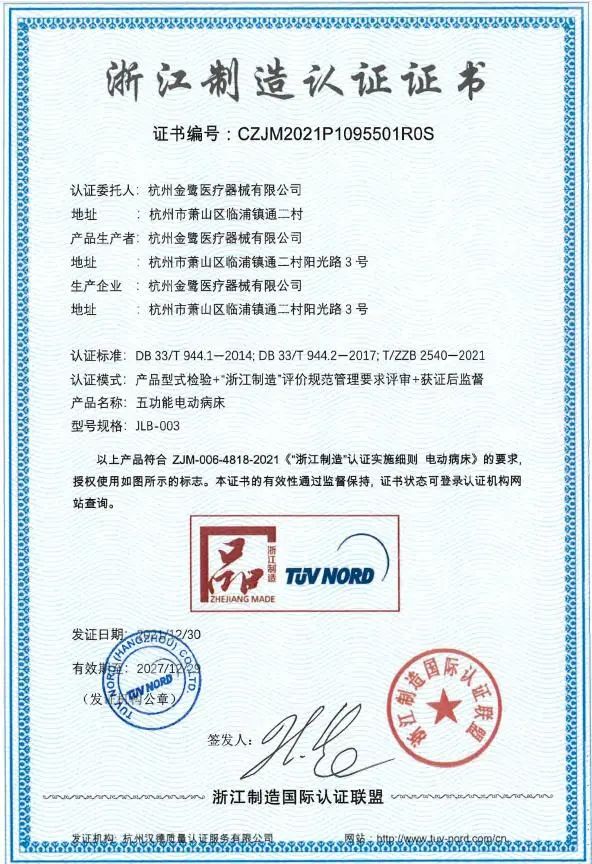 高品质 高水平|leyu乐鱼·官方web站登录入口喜获“品字标浙江制造”认证企业