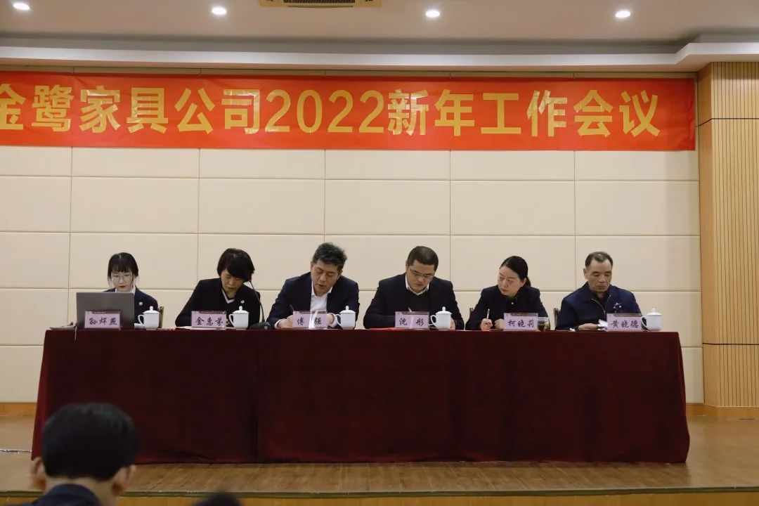 乐鱼（中国）2022年新年工作会议圆满召开