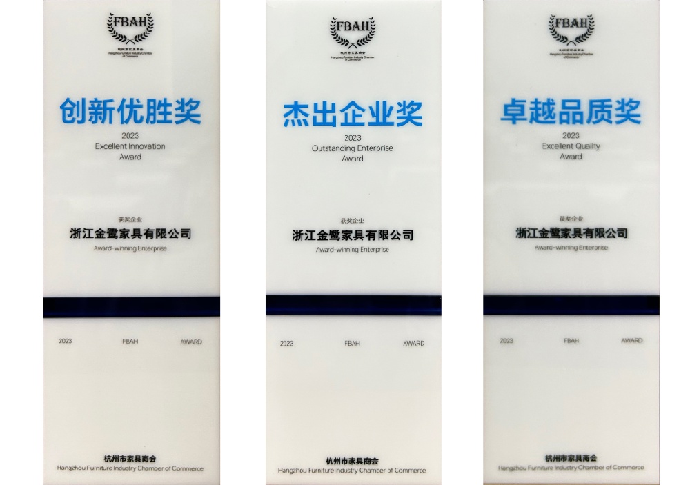 荣誉加冕|乐鱼（中国）荣获杭州家具商会多项荣誉称号