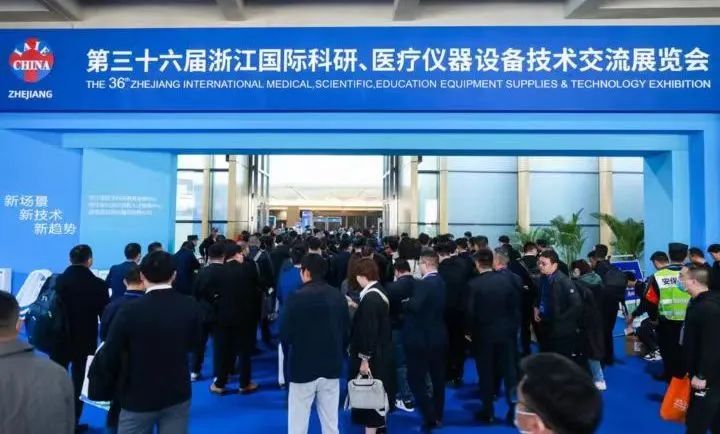 乘风起势 奋力鼎新|leyu乐鱼·官方web站登录入口在浙江春季医展会诚邀您的莅临